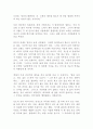 우리가 보낸 가장 긴 밤 이석원 독후감 서평 2페이지