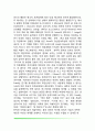 [정신분석이론] 정신분석학의 역사적 배경, 의식구조 및 성격구조, 프로이드의 성격발달단계, 정신분석이론의 평가 3페이지