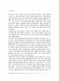 [정신분석이론] 정신분석학의 역사적 배경, 의식구조 및 성격구조, 프로이드의 성격발달단계, 정신분석이론의 평가 5페이지