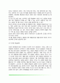 [정신분석이론] 정신분석학의 역사적 배경, 의식구조 및 성격구조, 프로이드의 성격발달단계, 정신분석이론의 평가 8페이지