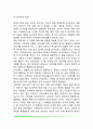 [정신분석이론] 정신분석학의 역사적 배경, 의식구조 및 성격구조, 프로이드의 성격발달단계, 정신분석이론의 평가 9페이지
