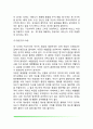 [정신분석이론] 정신분석학의 역사적 배경, 의식구조 및 성격구조, 프로이드의 성격발달단계, 정신분석이론의 평가 13페이지
