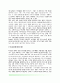 [정신분석이론] 정신분석학의 역사적 배경, 의식구조 및 성격구조, 프로이드의 성격발달단계, 정신분석이론의 평가 16페이지