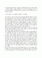 피아제(Piaget)의 인지발달 단계는 감각운동기, 전조작기, 구체적 조작기, 형식적 조작기로 구분된다. 발달단계중 감각운동기와 전조작기의 특징을 예를 들어 설명하시오 7페이지