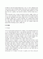 [아동기 발달특성] 아동기 신체운동발달, 인지발달, 정서발달, 자아발달, 사회성 발달 특징 6페이지