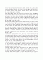 [아동기 발달특성] 아동기 신체운동발달, 인지발달, 정서발달, 자아발달, 사회성 발달 특징 10페이지