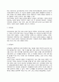 피아제(Piaget)의 인지발달단계(감각운동기, 전조작기, 구체적 조작기, 형식적 조작기의 특징) 10페이지