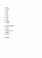프로이트(Freud) 이론의 주요 개념을 설명하고 심리성적 발달단계를 논술하시오 2페이지