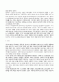 프로이트(Freud) 이론의 주요 개념을 설명하고 심리성적 발달단계를 논술하시오 6페이지