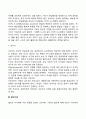 프로이트(Freud) 이론의 주요 개념을 설명하고 심리성적 발달단계를 논술하시오 7페이지