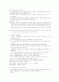 [요약자료] 프로그램 평가의 기초 4페이지