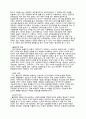 [요약자료] 복지국가의 필요성 2페이지