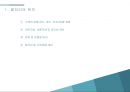 금속재료 열처리 종류와 방식처리.pptx 3페이지