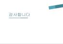 금속재료 열처리 종류와 방식처리.pptx 15페이지