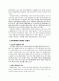 [사회문제] 과학기술과 인간문제에 따른 대안과 과제에 대해 서술해 보시오 5페이지