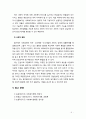 법이 추구하는 목적이자 이념으로는 어떤 것이 있으며 이들 중에서 사회복지법에서 특히 강조 되어야할 것에 대해 학습자 개인의 관점을 중심으로 서술하시오 5페이지