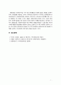 [사회복지] 우리나라 사회복지공동모금제도의 문제점과 개선방안에 대해 서술하시오 7페이지