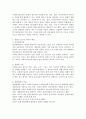 사회복지 실천의 관점에 있어서 통합적 접근이 등장한 배경에 대해 작성하세요 3페이지