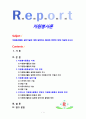 [자원봉사론] 자원봉사활동 실천기술에 대해 설명하고 활성화 방안에 대해 기술해 보시오 1페이지
