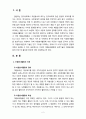 [자원봉사론] 자원봉사활동 실천기술에 대해 설명하고 활성화 방안에 대해 기술해 보시오 2페이지