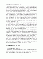 [자원봉사론] 자원봉사활동 실천기술에 대해 설명하고 활성화 방안에 대해 기술해 보시오 3페이지