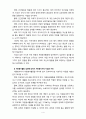 [자원봉사론] 자원봉사활동 실천기술에 대해 설명하고 활성화 방안에 대해 기술해 보시오 4페이지