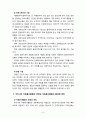 [자원봉사론] 자원봉사활동 실천기술에 대해 설명하고 활성화 방안에 대해 기술해 보시오 6페이지