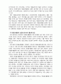 [자원봉사론] 자원봉사활동 실천기술에 대해 설명하고 활성화 방안에 대해 기술해 보시오 7페이지