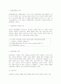 호텔마케팅의 개념과 목표및 호텔마케팅 기업사례연구 - 리츠칼튼호텔W호텔롯데호텔힐튼호텔신라호텔웨스틴조선호텔 3페이지