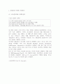 호텔마케팅의 개념과 목표및 호텔마케팅 기업사례연구 - 리츠칼튼호텔W호텔롯데호텔힐튼호텔신라호텔웨스틴조선호텔 5페이지