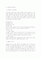 호텔마케팅의 개념과 목표및 호텔마케팅 기업사례연구 - 리츠칼튼호텔W호텔롯데호텔힐튼호텔신라호텔웨스틴조선호텔 7페이지