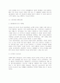호텔마케팅의 개념과 목표및 호텔마케팅 기업사례연구 - 리츠칼튼호텔W호텔롯데호텔힐튼호텔신라호텔웨스틴조선호텔 8페이지
