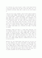 오직 스스로의 힘으로 백만장자가 된 사람들의 52가지 공통점 앤 마리 사바스 독후감 서평 2페이지