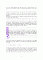 왜 분노하는가? 독서감상문 11페이지