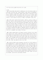 부모상담의 특징과 부모상담전문가로서의 반드시 갖추어야할 자질과 태도 4페이지