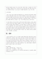 앞으로 우리 사회에서 새롭게 개발되어야할 사회복지분야가 있다면 작성하시오 4페이지