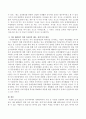 2017년 우리나라에서 장애인복지의 가장 큰 이슈를 선정하여 관련 내용을 소개하고 이를 해결하기 위한 자신 만의 태도 정책 등의 대안을 제시하시오 3페이지