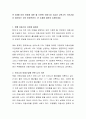 만 6세에 이하 아동에 대한 월 10만원 아동수당 지급이 상위소득 10%가정은 제외되는 것이 바람직한가 위 주제에 대하여 논해보세요 2페이지