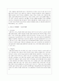 한국가족의 이념적 구조적 기능적 변화에서 자신이 생각하는 가장 큰 가족변화와 그로 인한 문제점과 해결방안에 대하여 논의하라 4페이지