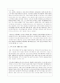 한국가족의 이념적 구조적 기능적 변화에서 자신이 생각하는 가장 큰 가족변화와 그로 인한 문제점과 해결방안에 대하여 논의하라 5페이지