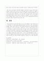 한국가족의 이념적 구조적 기능적 변화에서 자신이 생각하는 가장 큰 가족변화와 그로 인한 문제점과 해결방안에 대하여 논의하라 7페이지