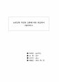 놀잇감의 특징과 유형에 따라 분류하여 기술하시오 1페이지