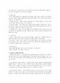 놀잇감의 특징과 유형에 따라 분류하여 기술하시오 3페이지