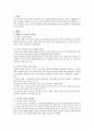 고전적 조건형성과 조작적 조건형성의 특징, 주요 원리를 기술하고, 두 이론의 공통점과 차이점을 비교하여 설명하시오 2페이지