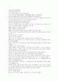 채동번의 중국 남북조역사소설 남북사통속연의 31회 32회 33회 한문 원문 및 한글번역 30페이지