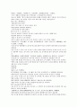 채동번의 위진남북조 역사소설 남북사통속연의 37회 38회 39회 한문 및 한글번역 71페이지 4페이지