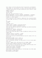 채동번의 위진남북조 역사소설 남북사통속연의 37회 38회 39회 한문 및 한글번역 71페이지 7페이지