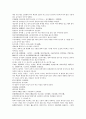 채동번의 위진남북조 역사소설 남북사통속연의 37회 38회 39회 한문 및 한글번역 71페이지 10페이지