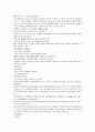 채동번의 위진남북조 역사소설 남북사통속연의 37회 38회 39회 한문 및 한글번역 71페이지 15페이지