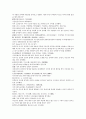 채동번의 위진남북조 역사소설 남북사통속연의 37회 38회 39회 한문 및 한글번역 71페이지 34페이지
